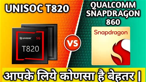 unisoc t820 vs snapdragon 6 gen 1|Unisoc Tiger T820 vs Qualcomm SM6450 Snapdragon 6 Gen 1.